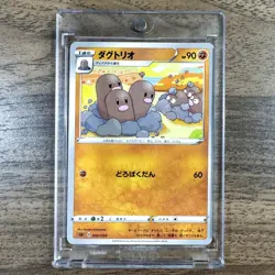 Pokemon Dugtrio 002/024 SA V Starter Set Fighting Japanese Card - Image 1