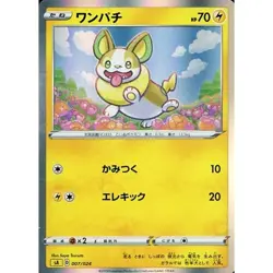 Pokemon Yamper Holo 007/024 SA V Starter Set Lightning Japanese Card - Image 1