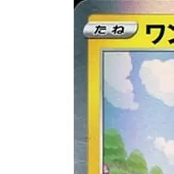 Pokemon Yamper Holo 007/024 SA V Starter Set Lightning Japanese Card - Image 2