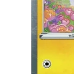Pokemon Yamper Holo 007/024 SA V Starter Set Lightning Japanese Card - Image 5