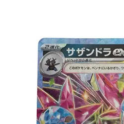 Hydreigon ex RR 072/106 SV8 Super Electric Breaker Pokemon Card Japanese #078 - Image 2