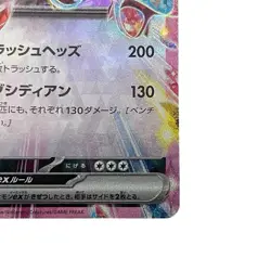 Hydreigon ex RR 072/106 SV8 Super Electric Breaker Pokemon Card Japanese #078 - Image 4