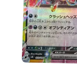 Hydreigon ex RR 072/106 SV8 Super Electric Breaker Pokemon Card Japanese #078 - Image 5