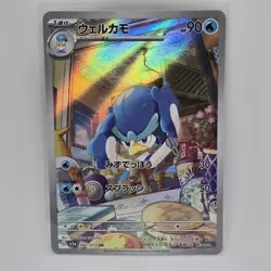 Pokemon TCG AR Bundle Japanese Armarouge & Quaxwell - Image 3