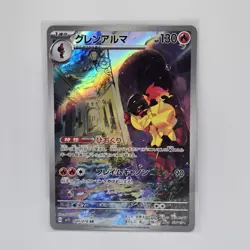 Pokemon TCG AR Bundle Japanese Armarouge & Quaxwell - Image 5