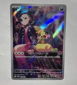 Pokemon Marnie's Morpeko sv0m 020/019 2025 Starter Set NM Japanese - Image 1