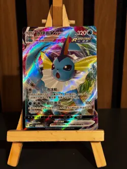 Vaporeon VMAX 0214/14 Gem Pack Vol 2 Chinese Pokemon Chinese Mint - Image 1