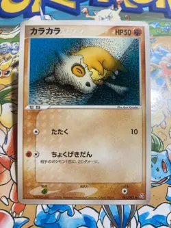 Cubone 062/082 Non Holo Common Flight of Legends Pokemon TCG Japanese - Image 1