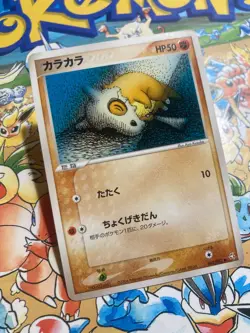 Cubone 062/082 Non Holo Common Flight of Legends Pokemon TCG Japanese - Image 2