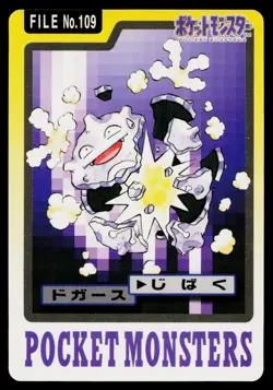 Koffing No. 109 Bandai Carddass Series 3-4 Pokemon Japanese Heavily Played - Image 1