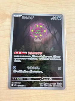 Pokemon Card Spiritomb AR 071/063 M1L Mega Brave Japanese NM - Image 1