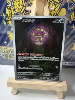 Pokemon Spiritomb AR Card 071/063 M1L Mega Brave Japanese NM - Image 1