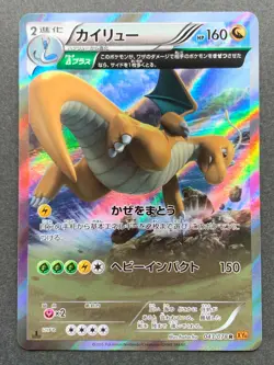 Dragonite 043/078 R 1st XY6 Pokemon card Nintendo Japanese Holo VERY RARE - Image 1