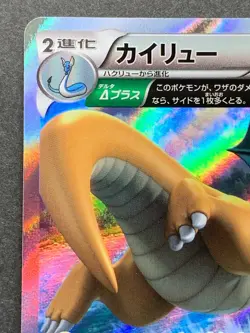Dragonite 043/078 R 1st XY6 Pokemon card Nintendo Japanese Holo VERY RARE - Image 2