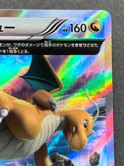 Dragonite 043/078 R 1st XY6 Pokemon card Nintendo Japanese Holo VERY RARE - Image 3