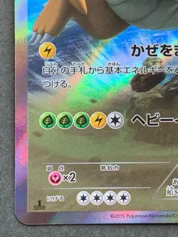 Dragonite 043/078 R 1st XY6 Pokemon card Nintendo Japanese Holo VERY RARE - Image 5