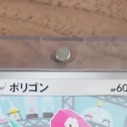 Pokemon Porygon 338/414 SI Start Deck 100 Japanese Card - Image 4