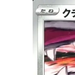 Pokemon Mawile 295/414 SI Start Deck 100 Japanese Card - Image 2