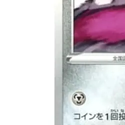 Pokemon Mawile 295/414 SI Start Deck 100 Japanese Card - Image 5