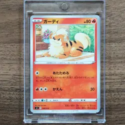 Pokemon Growlithe 049/414 SI Start Deck 100 Japanese Card - Image 1