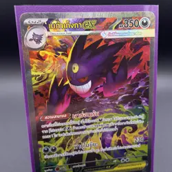 Pokemon TCG Thai : Mega Gengar EX SAR Mega Dream EX Nintendo Made In Japan - Image 4