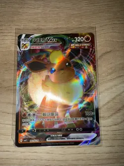 Pokemon TCG Chinese Flareon VMAX RRR - Scarlet & Violet, CS4aC 021/132 NM - Image 1
