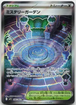 Mystery Garden 086/063 Super Rare Mega Symphonia Pokemon Japanese Near Mint - Image 1