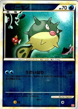 QWILFISH 026/070 JAPANESE HEARTGOLD COLLECTION REVERSE HOLO L1 HP - Image 1