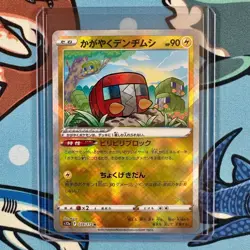 Radiant Charjabug 039/172 Pokemon VSTAR Universe s12a K - Japanese - Image 1