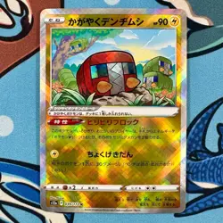 Radiant Charjabug 039/172 Pokemon VSTAR Universe s12a K - Japanese - Image 2
