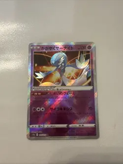 Radiant Gardevoir 055/172 Rare Radiant VSTAR Universe Pokemon Japanese Near Mint - Image 1