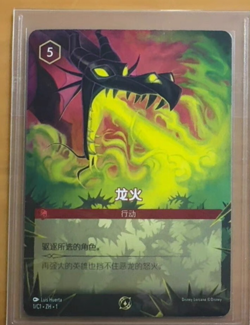 Disney Chinese Lorcana TCG Dragon Fire Promo Non Foil Card - Image 1