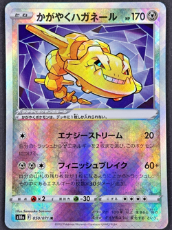 Sparkling Steelix K s10a 050/071 Dark Phantasma Pokemon Card Japanese - NM - Image 1