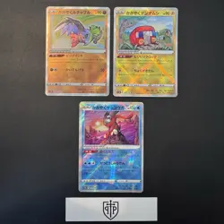 Pokemon TCG - Japanese Radiant Rare 3-Card Lot - Ultra Rare Holo - NM - Image 1