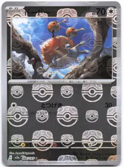 SV2a: Pokemon Card 151 #084/165 Doduo (Master Ball Pattern) - Image 1