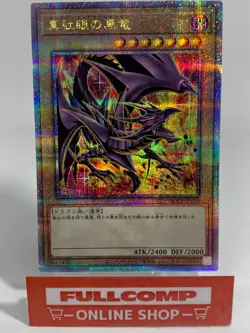 Red-Eyes Black Dragon QCCP-JP108 Quarter Century Secret Rare - Yugioh Japanese - Image 1