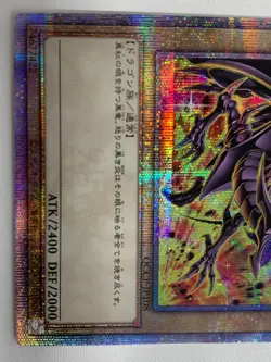 Red-Eyes Black Dragon QCCP-JP108 Quarter Century Secret Rare - Yugioh Japanese - Image 4