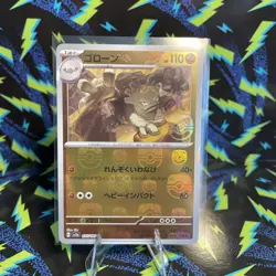 Graveller 075/165 Uncommon Master Ball Reverse Holo Sv2a: Japanese Pokemon 151 - Image 1