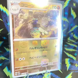 Graveller 075/165 Uncommon Master Ball Reverse Holo Sv2a: Japanese Pokemon 151 - Image 2