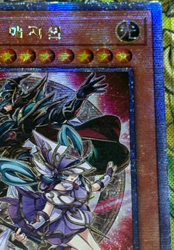 Korean Yugioh PHNI-KR000 Magicians of Bonds and Unity Quarter Century Rare - Image 3
