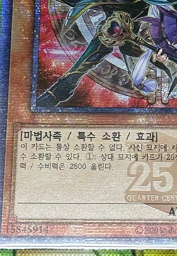 Korean Yugioh PHNI-KR000 Magicians of Bonds and Unity Quarter Century Rare - Image 4