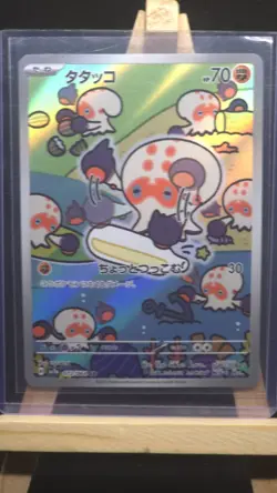 Pokemon Card Clobbopus 072/064 AR SV7A Paradise Dragona Japanese NM - Image 1