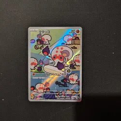 Pokemon Card Clobbopus 072/064 AR SV7A Paradise Dragona Japanese NM - Image 1
