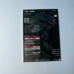 YuGiOh Arsenal Base Mask Near Mint Shipping - Image 2