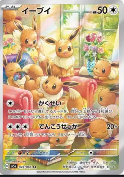 Crimson Haze Case Pokemon Cards Scarlet & Violet sv5a SEALED Booster Box ×12 - Image 5