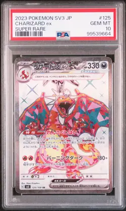 2023 POKEMON JPN SV3-RULER OF THE BLACK FLAME SUPER RARE CHARIZARD EX PSA 10 - Image 1