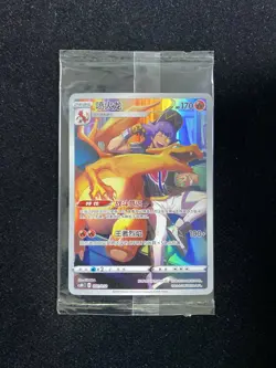 2024 Pokemon TCG S-Chinese Sword & Shield CSMC 001/012 Charizard Sealed VT30 - Image 1