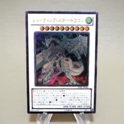 Yu-Gi-Oh Shooting Star Dragon STBL-JP040 Ultimate Rare NM-EX Japanese k054 - Image 1
