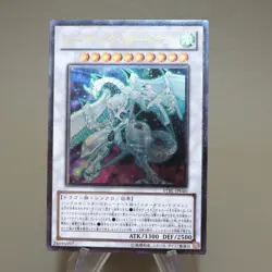 Yu-Gi-Oh Shooting Star Dragon STBL-JP040 Ultimate Rare NM-EX Japanese k054 - Image 2