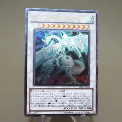 Yu-Gi-Oh Shooting Star Dragon STBL-JP040 Ultimate Rare NM-EX Japanese k054 - Image 3